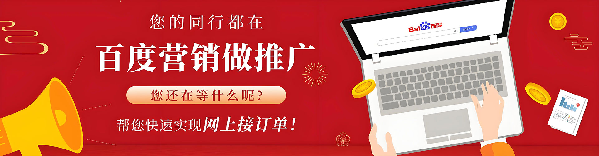 大石桥竞价托管